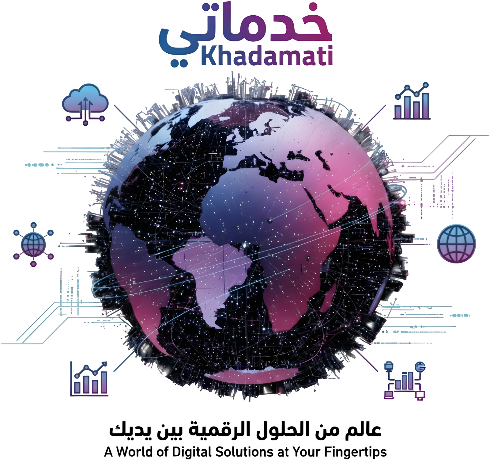 خدماتي
