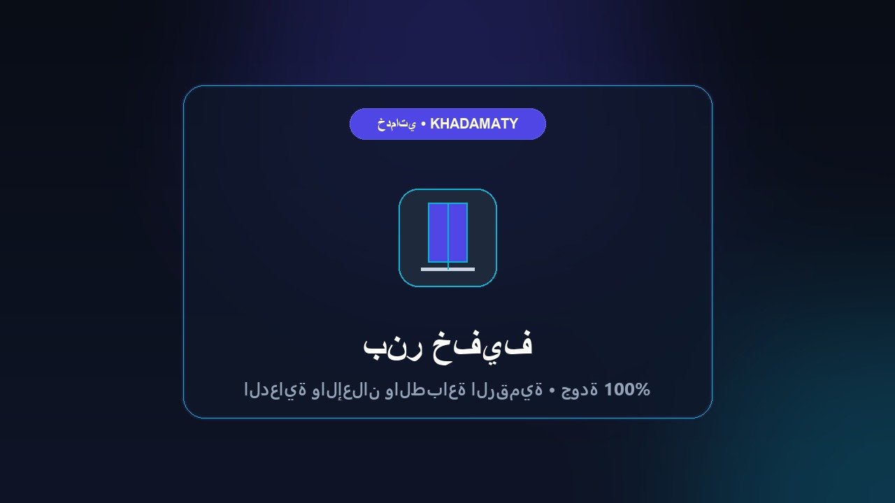 بنر خفيف