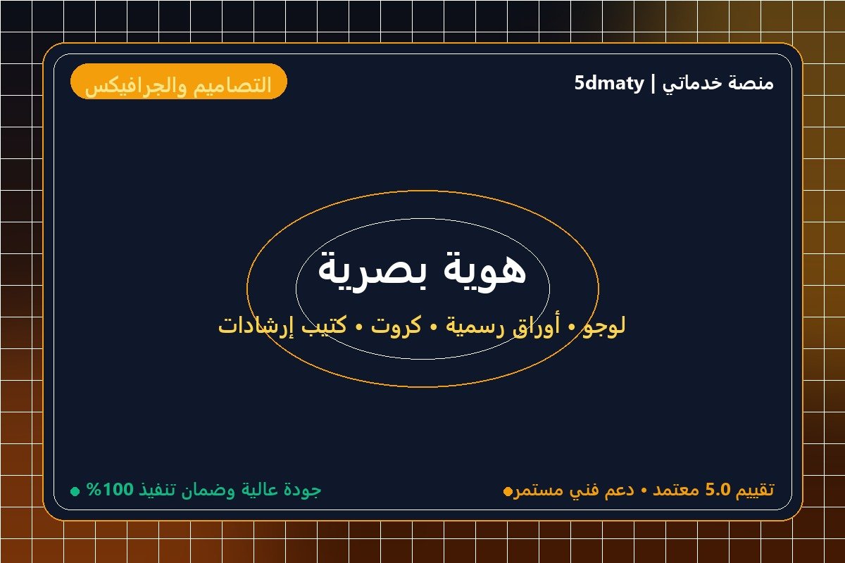 هوية بصرية