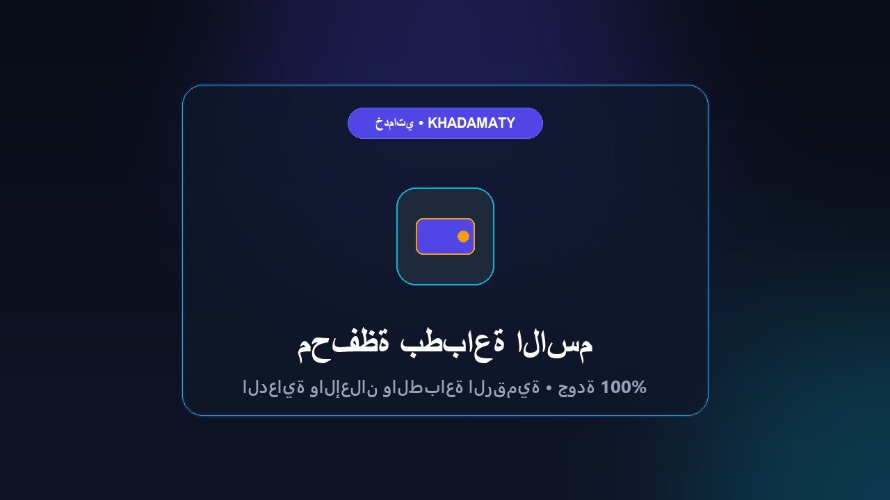 محفظة بطباعة الاسم