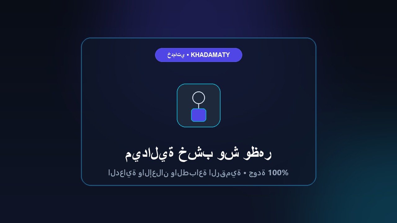 ميدالية خشب وش وظهر
