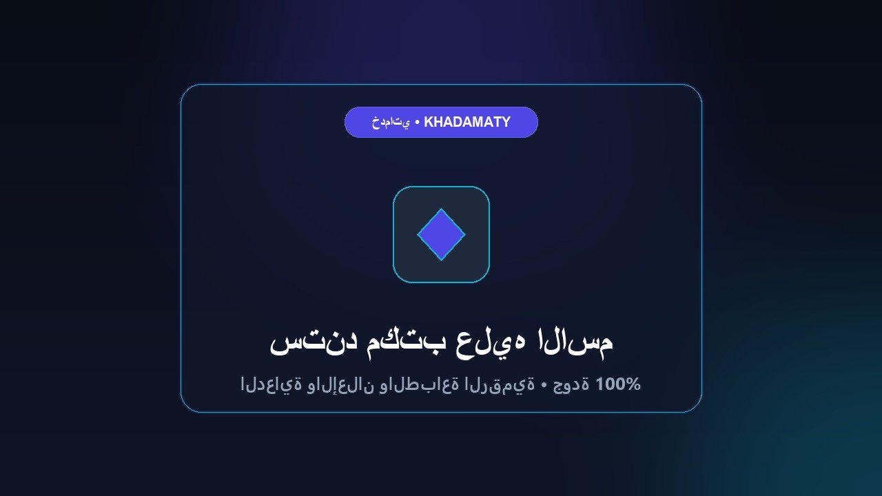 ستند مكتب عليه الاسم ليزر 